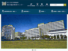 Tablet Screenshot of hosp-kobe-u-kenshu.info